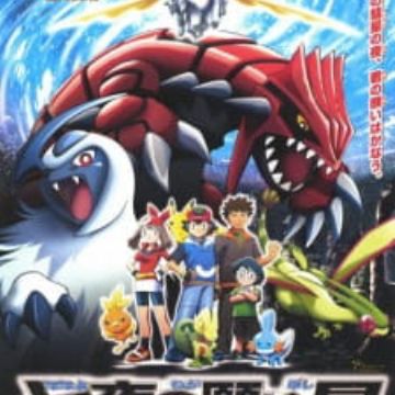 Download Pokemon Movie 06 Nanayo No Negaiboshi Jirachi Myanimelist Net For Free Get Wallpaper Pokemon Movie 06 Nanayo No Negaiboshi Jirachi Myanimelist Net For Free