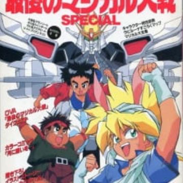 Get Madou King Granzort Saigo No Magical Taisen Myanimelist Net Desktop Wallpaper Free Wallpaper Madou King Granzort Saigo No Magical Taisen Myanimelist Net Free HD