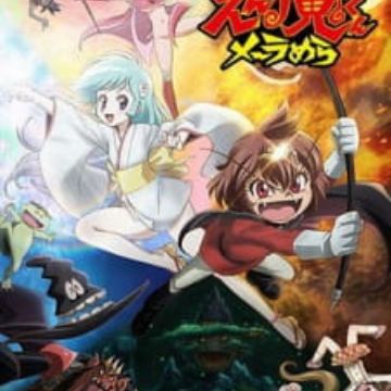 Download Dororon Enma Kun Meeramera Ghastly Prince Enma Burning Up Desktop Wallpaper Free Wallpaper Dororon Enma Kun Meeramera Ghastly Prince Enma Burning Up Free HD