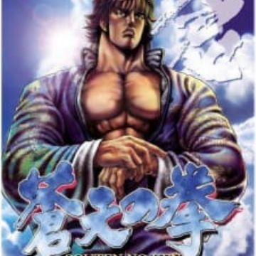 Get Souten No Ken Specials Myanimelist Net Free Wallpaper Souten No Ken Specials Myanimelist Net HD