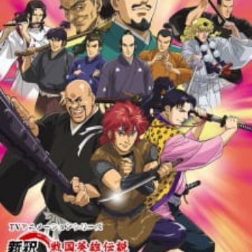 Download Shinshaku Sengoku Eiyuu Densetsu Sanada Juu Yuushi The Animation For Free Wallpaper Shinshaku Sengoku Eiyuu Densetsu Sanada Juu Yuushi The Animation For Android