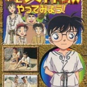 Download Detective Conan Let S Experience The Jomon Period Myanimelist Net For Android Free Wallpaper Detective Conan Let S Experience The Jomon Period Myanimelist Net Desktop Wallpaper