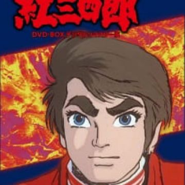 Get Kurenai Sanshirou Judo Boy Myanimelist Net Desktop Wallpaper Free Wallpaper Kurenai Sanshirou Judo Boy Myanimelist Net HD