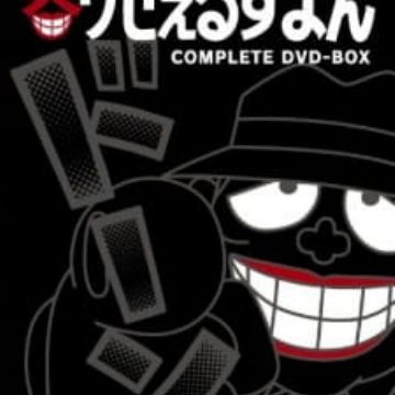 Get Warau Salesman Tokubetsu Bangumi Myanimelist Net HD Get Wallpaper Warau Salesman Tokubetsu Bangumi Myanimelist Net For Android Free