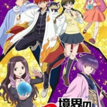 Get Kyoukai No Rinne Tv 3rd Season Rin Ne Myanimelist Net For iPhone Get Wallpaper Kyoukai No Rinne Tv 3rd Season Rin Ne Myanimelist Net For Android Free