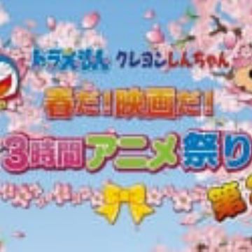 Download Doraemon 2005 Specials Myanimelist Net For Android Wallpaper Doraemon 2005 Specials Myanimelist Net Desktop Wallpaper