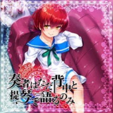 Sousha Wa Tada Senaka To Teikin De Kataru Nomi Myanimelist Net Sousha Wa Tada Senaka To Teikin De Kataru Nomi Myanimelist Net