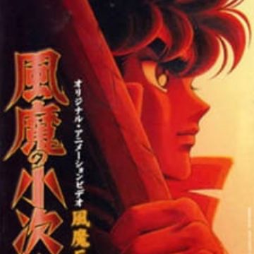 Download Fuuma No Kojirou Fuuma Hanran Hen Myanimelist Net HD Get Wallpaper Fuuma No Kojirou Fuuma Hanran Hen Myanimelist Net For iPhone