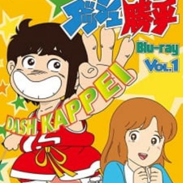 Get Dash Kappei Myanimelist Net For Free Wallpaper Dash Kappei Myanimelist Net For iPhone Free