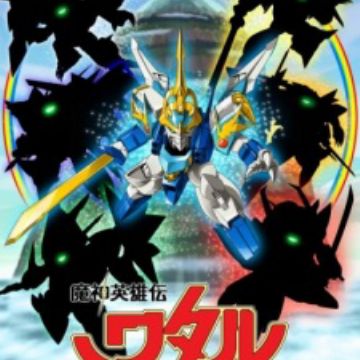 Download Mashin Eiyuuden Wataru Shichikon No Ryuujinmaru Myanimelist Net For iPhone Wallpaper Mashin Eiyuuden Wataru Shichikon No Ryuujinmaru Myanimelist Net HD