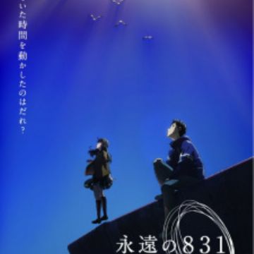Eien No 1 Myanimelist Net