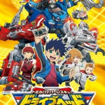 Tomica Hyper Rescue Drive Head Kidou Kyuukyuu Keisatsu Tv Myanimelist Net