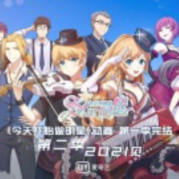 Download Jintian Kaishi Zuo Mingxing 2nd Season Myanimelist Net Desktop Wallpaper Wallpaper Jintian Kaishi Zuo Mingxing 2nd Season Myanimelist Net Free