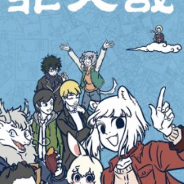 Download Fei Ren Zai 2nd Season Myanimelist Net Free Get Wallpaper Fei Ren Zai 2nd Season Myanimelist Net For Android