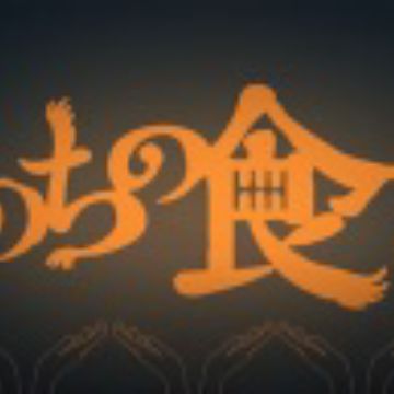 Get Inochi No Tabekata Myanimelist Net For Android Free Wallpaper Inochi No Tabekata Myanimelist Net Free HD