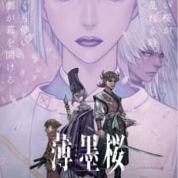 Usuzumizakura: Garo (Garo: The Fleeting Cherry Blossom) Usuzumizakura: Garo (Garo: The Fleeting Cherry Blossom)