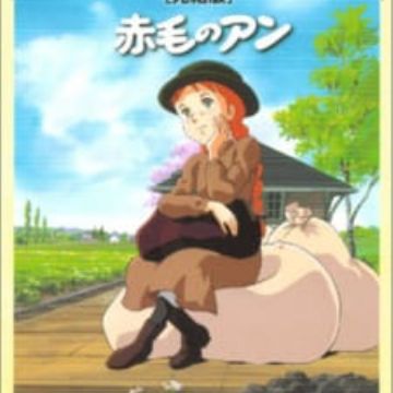 Akage no Anne (Anne of Green Gables) 