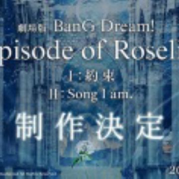 Bang Dream Movie Episode Of Roselia I Yakusoku Myanimelist Net Bang Dream Movie Episode Of Roselia I Yakusoku Myanimelist Net