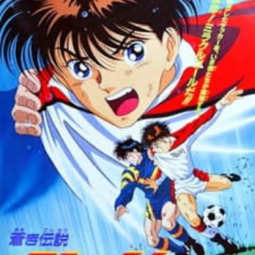 Get Aoki Densetsu Shoot Movie Blue Legend Shoot Pictures For Android Get Wallpaper Aoki Densetsu Shoot Movie Blue Legend Shoot Pictures For Free