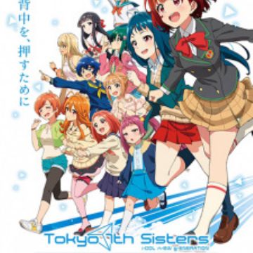 Tokyo 7th Sisters Bokura Wa Aozora Ni Naru Myanimelist Net Tokyo 7th Sisters Bokura Wa Aozora Ni Naru Myanimelist Net