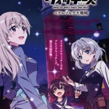 Download Brave Witches Petersburg Daisenryaku Myanimelist Net Desktop Wallpaper Get Wallpaper Brave Witches Petersburg Daisenryaku Myanimelist Net For iPhone Free