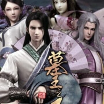 Mu Wang Zhi Wang: Qi Lin Jue Mu Wang Zhi Wang: Qi Lin Jue