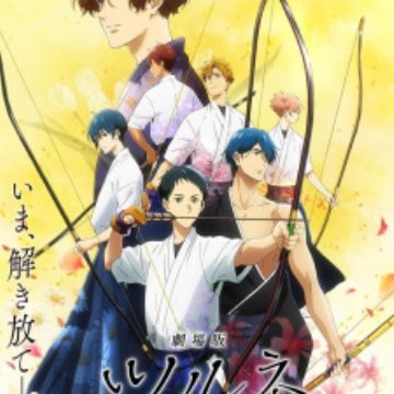 Tsurune Movie: Hajimari no Issha  Anime - Interest Stacks 