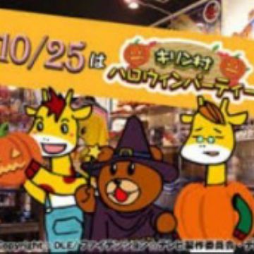 Get Leonardo Hakase To Kirin Mura No Nakama Desho Halloween Party Da Desktop Wallpaper Free Get Wallpaper Leonardo Hakase To Kirin Mura No Nakama Desho Halloween Party Da Free HD