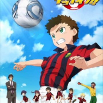 Ginga E Kickoff Victory Kickoff Myanimelist Net