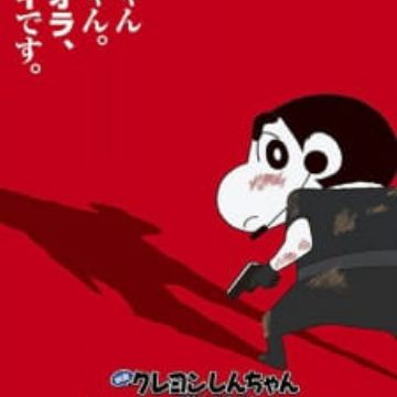 Download Crayon Shin Chan Movie 19 Arashi Wo Yobu Ougon No Spy Daisakusen For Android Free Get Wallpaper Crayon Shin Chan Movie 19 Arashi Wo Yobu Ougon No Spy Daisakusen HD