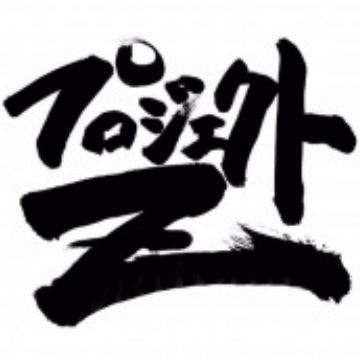 Yuusha Ou Gaogaigar Project Z Myanimelist Net
