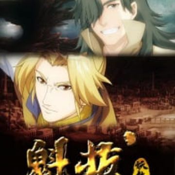 Download Kuiba Yao Xia Zhuan Myanimelist Net For Free Wallpaper Kuiba Yao Xia Zhuan Myanimelist Net For Free