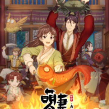 Meng Qi Shi Shen: Zaijie Liangyuan Meng Qi Shi Shen: Zaijie Liangyuan