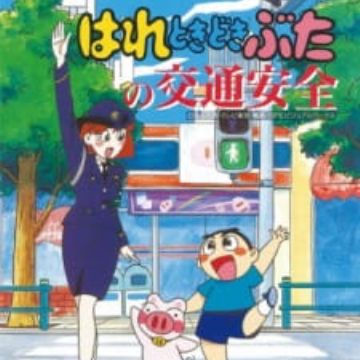 Download Hare Tokidoki Buta No Koutsuu Anzen Myanimelist Net For iPhone Free Get Wallpaper Hare Tokidoki Buta No Koutsuu Anzen Myanimelist Net For Android Free