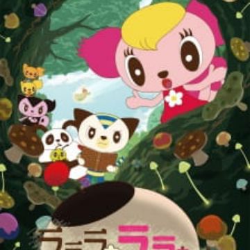 Lalala Lala Chan Uchuu Ni Muchuu Myanimelist Net Lalala Lala Chan Uchuu Ni Muchuu Myanimelist Net