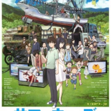 Summer Wars Summer Wars
