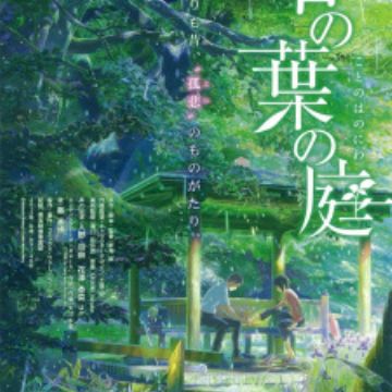 Kotonoha No Niwa The Garden Of Words Myanimelist Net