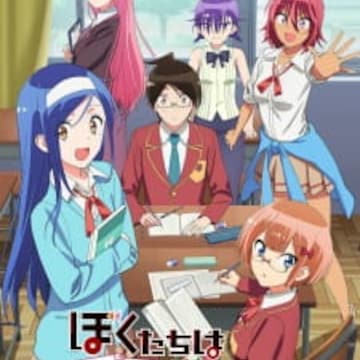 Bokutachi Wa Benkyou Ga Dekinai We Never Learn Myanimelist Net