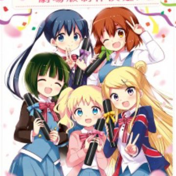 Get Kiniro Mosaic Movie Forum Myanimelist Net For Free Wallpaper Kiniro Mosaic Movie Forum Myanimelist Net For iPhone Free