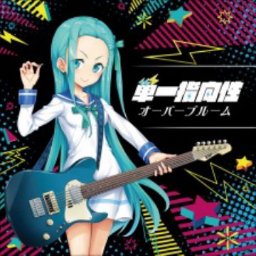 Tanitsu Shikousei Overbloom Myanimelist Net Tanitsu Shikousei Overbloom Myanimelist Net