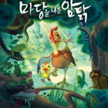 Get Madang Eul Naon Amtalg Daisy A Hen Into The Wild Myanimelist Net For Free Get Wallpaper Madang Eul Naon Amtalg Daisy A Hen Into The Wild Myanimelist Net Free HD