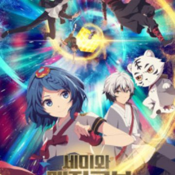 Semi Wa Magic Cube Myanimelist Net