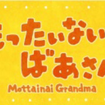 Download Mottainai Baasan Mottainai Grandma Myanimelist Net For iPhone Free Wallpaper Mottainai Baasan Mottainai Grandma Myanimelist Net Free