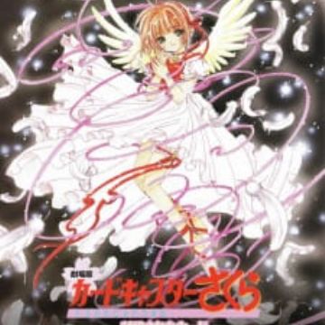 Cardcaptor Sakura Movie 2 Fuuin Sareta Card Myanimelist Net Cardcaptor Sakura Movie 2 Fuuin Sareta Card Myanimelist Net