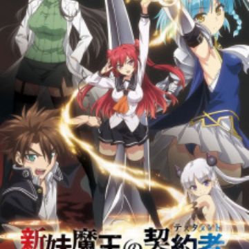 Shinmai Maou no Testament (The Testament of Sister New Devil) -  Recommendations 