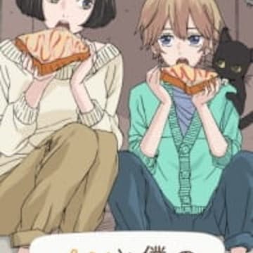 Pan to Boku no Momo-chan Pan to Boku no Momo-chan
