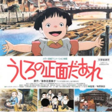 Ushiro no Shoumen Daare (Who's Left Behind?) Ushiro no Shoumen Daare (Who's Left Behind?)