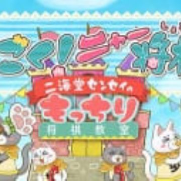3 Gatsu No Lion Ugoku Nya Shogi Myanimelist Net