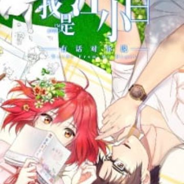 Get Wo Shi Jiang Xiaobai 2nd Season I M Joybo 2nd Season Free Wallpaper Wo Shi Jiang Xiaobai 2nd Season I M Joybo 2nd Season Free