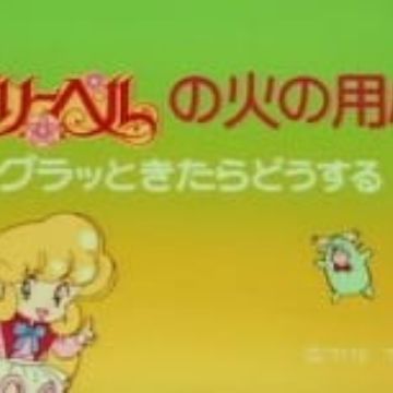 Get Mary Bell No Hi No Youjin Guratto Kitara Dousuru Pictures For Android Free Wallpaper Mary Bell No Hi No Youjin Guratto Kitara Dousuru Pictures For Android Free